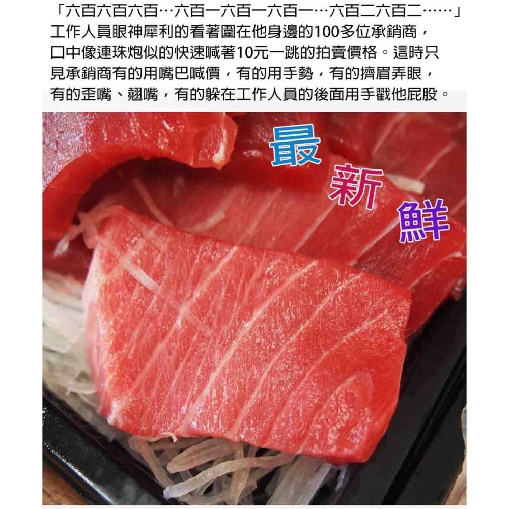 【華得水產】東港黑鮪魚三角 上腹 中腹 下腹(550-600g/生食級)-歡迎直播組合作 (保存期限7天)-細節圖7