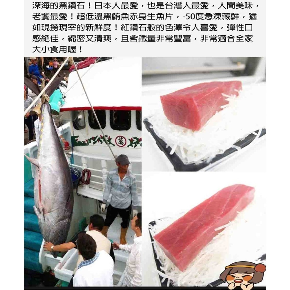 【華得水產】東港黑鮪魚三角 上腹 中腹 下腹(550-600g/生食級)-歡迎直播組合作 (保存期限7天)-細節圖8