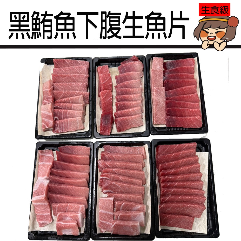 【華得水產】東港黑鮪魚三角 上腹 中腹 下腹(550-600g/生食級)-歡迎直播組合作 (保存期限7天)-規格圖10