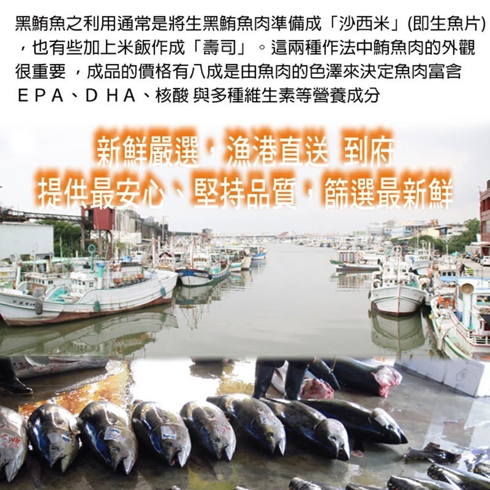 【華得水產】東港黑鮪魚赤身/皮油/鮭魚切片生魚片(200g/切片/盒)(保存期限7天)-細節圖2