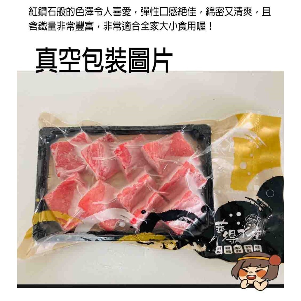 【華得水產】東港黑鮪魚赤身/皮油/鮭魚切片生魚片(200g/切片/盒)(保存期限7天)-規格圖3