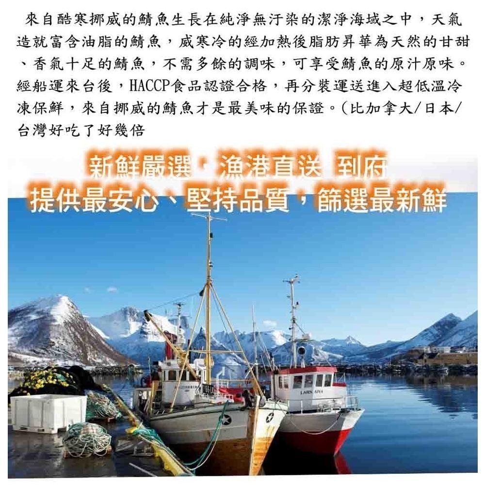 【華得水產】挪威鯖魚片(130-150g/片)-細節圖4