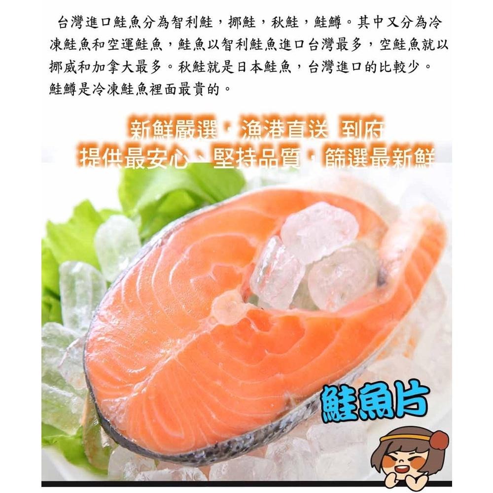 【華得水產】特大鮭魚片(300g/片)-細節圖2