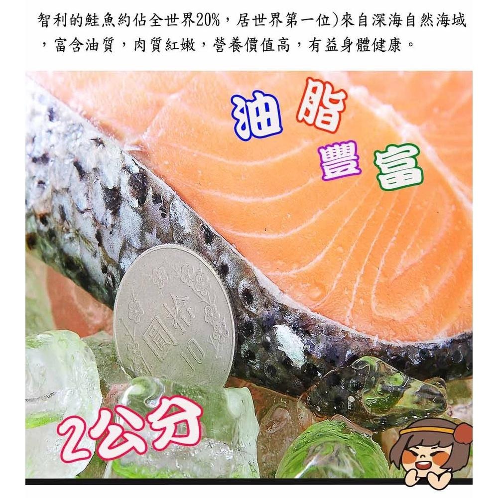 【華得水產】特大鮭魚片(300g/片)-細節圖5