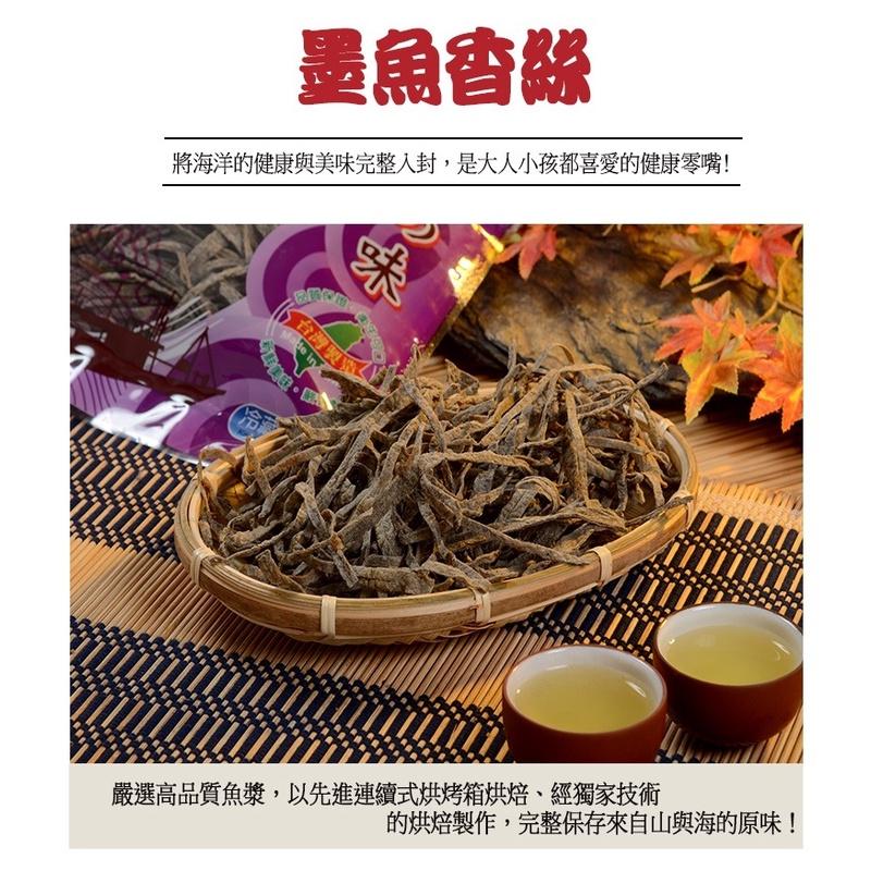 華得水產 墨魚香絲 110g-細節圖3