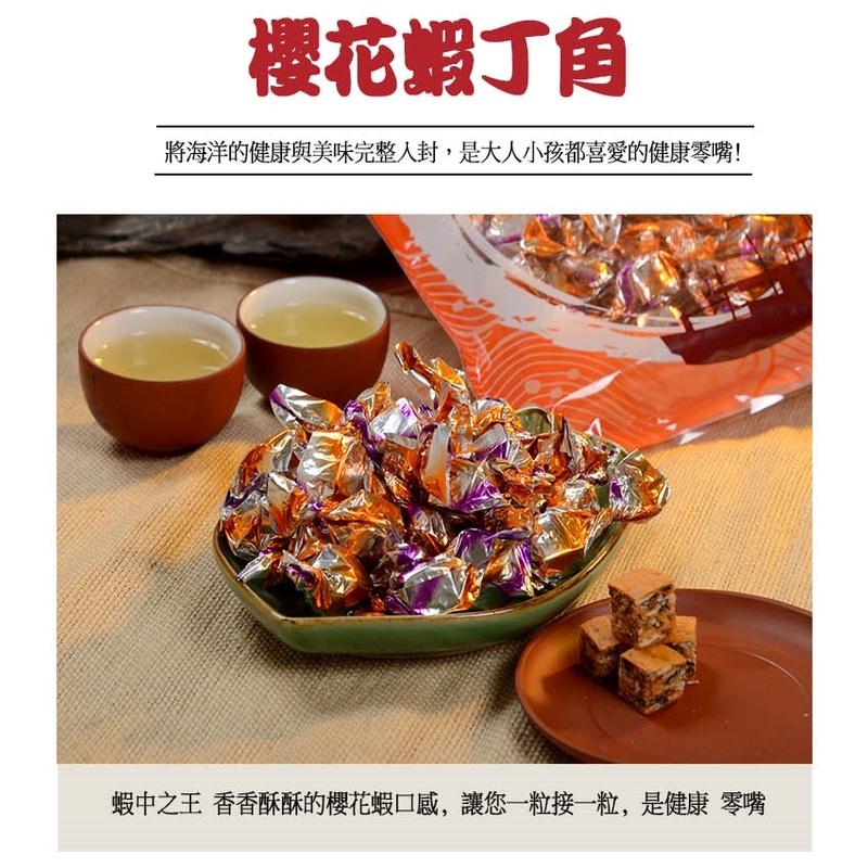 華得水產 櫻花蝦丁角 90g-細節圖2