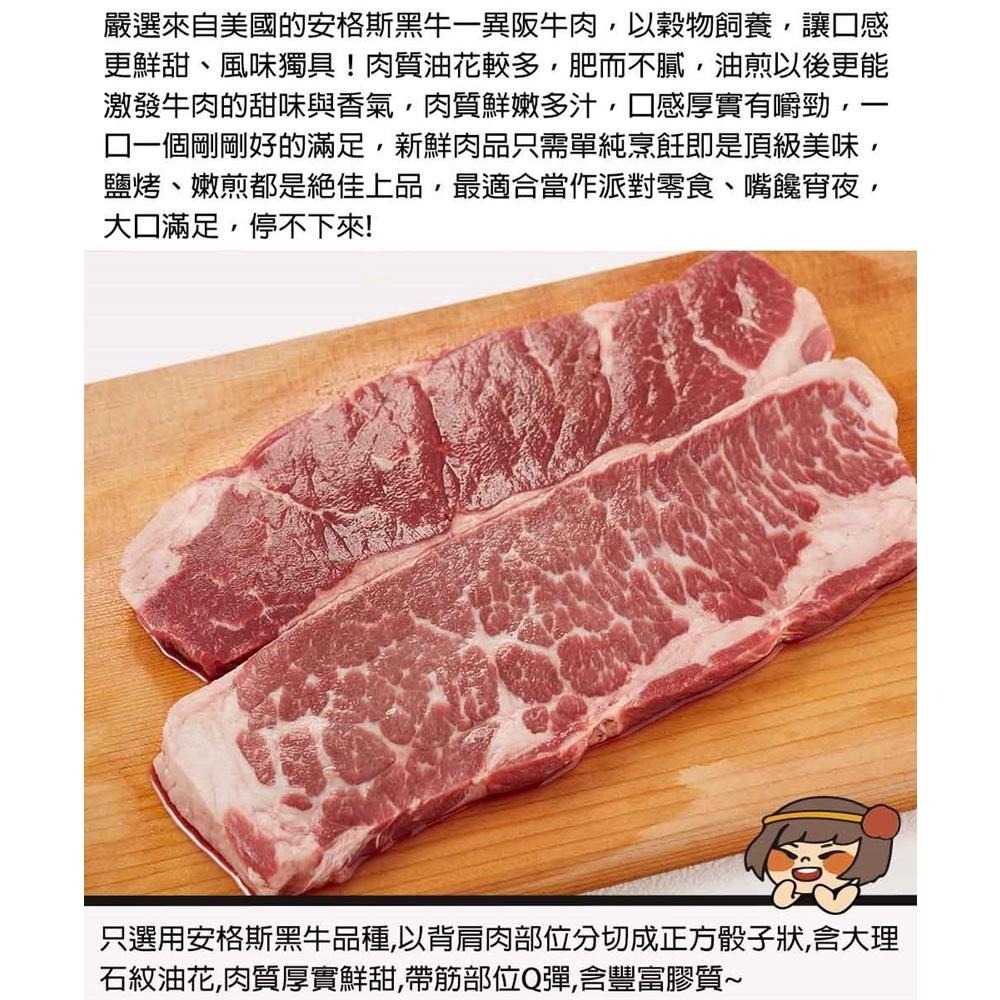 【華得水產】美國霜降翼板牛肉(300g/包)-細節圖4