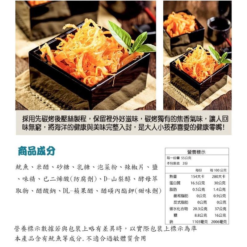 華得水產 韓式泡菜魷魚絲 110g-細節圖3