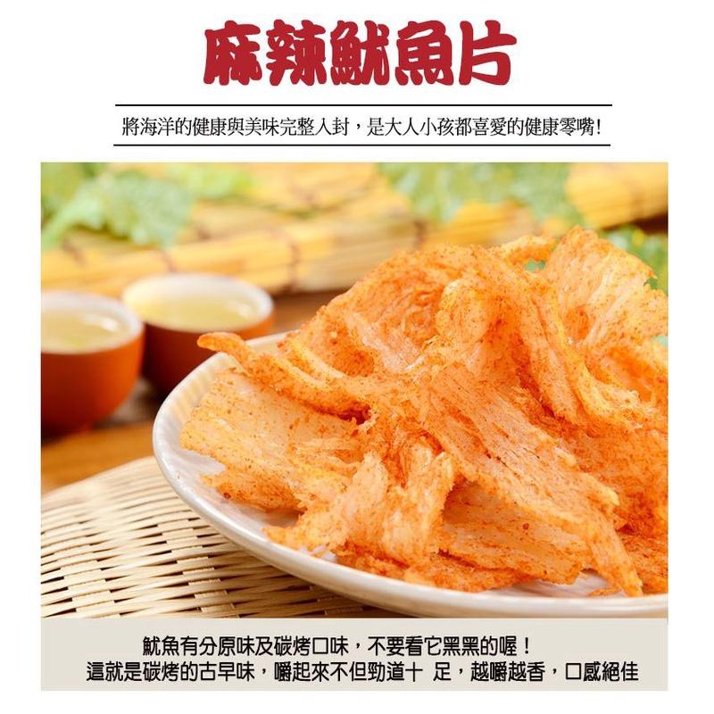 華得水產 麻辣魷魚片 110g-細節圖3