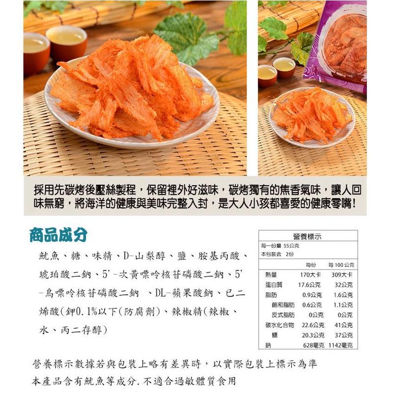 華得水產 麻辣魷魚片 110g-細節圖4