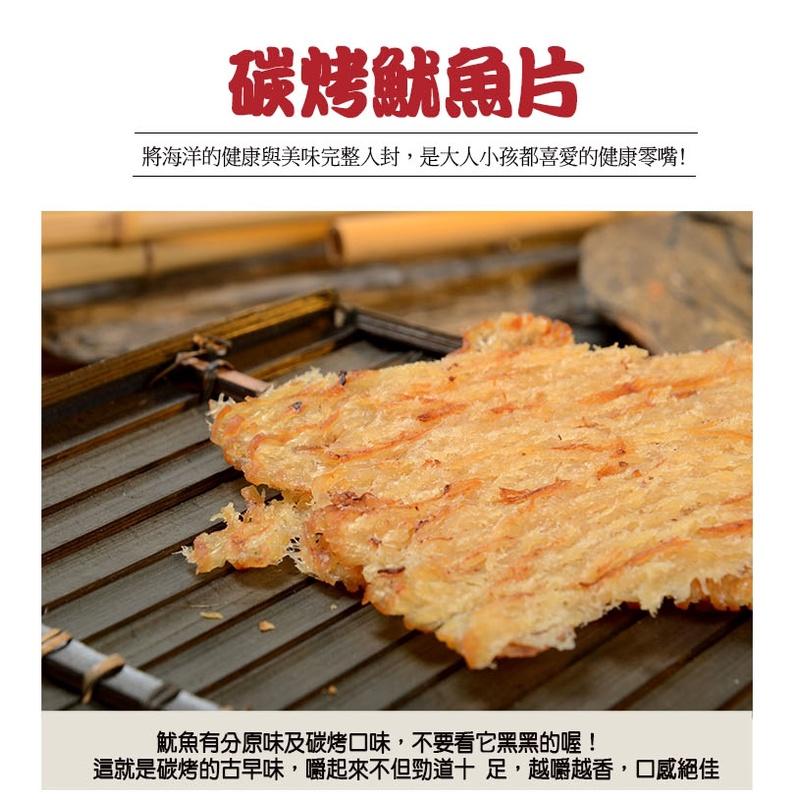 華得水產 碳烤魷魚片 110g-細節圖3