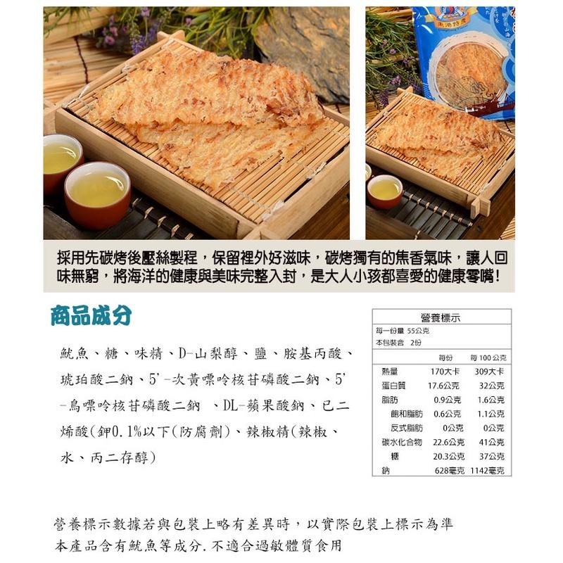 華得水產 碳烤魷魚片 110g-細節圖4