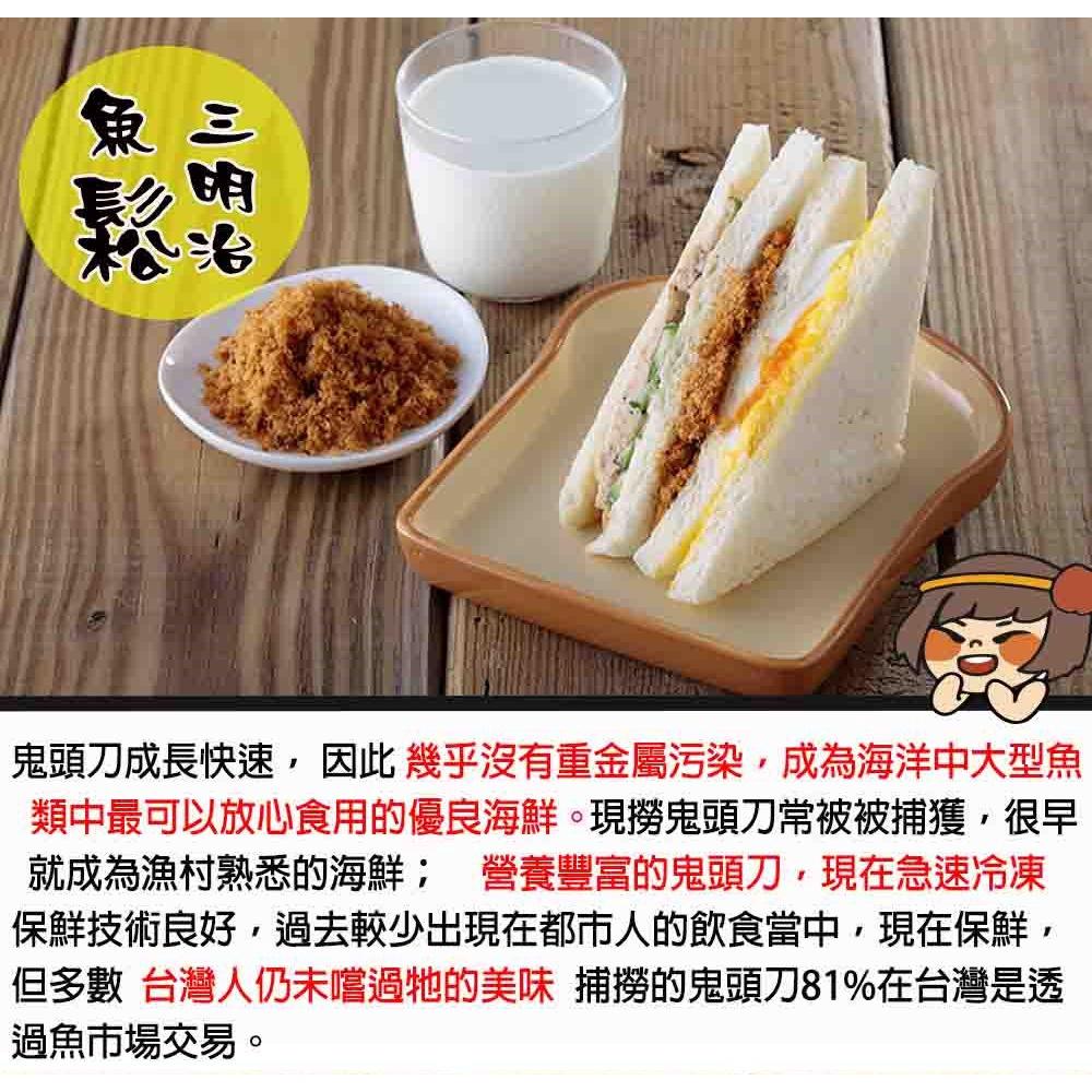 華得水產 東港綜合魚鬆禮盒(3罐組)-細節圖4