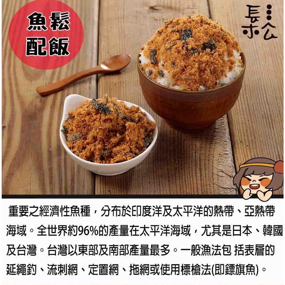 華得水產 東港綜合魚鬆禮盒(3罐組)-細節圖5