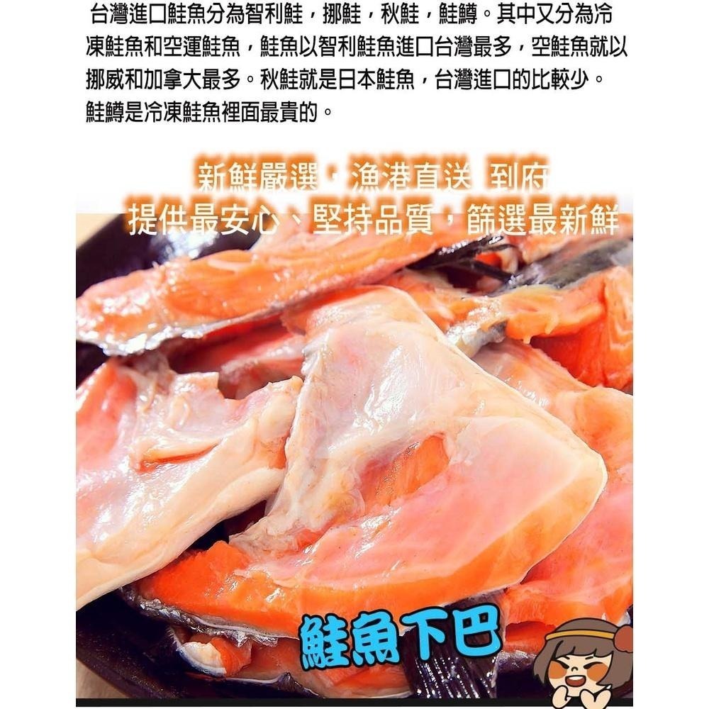 【華得水產】鮭魚下巴(500g/包)-細節圖3