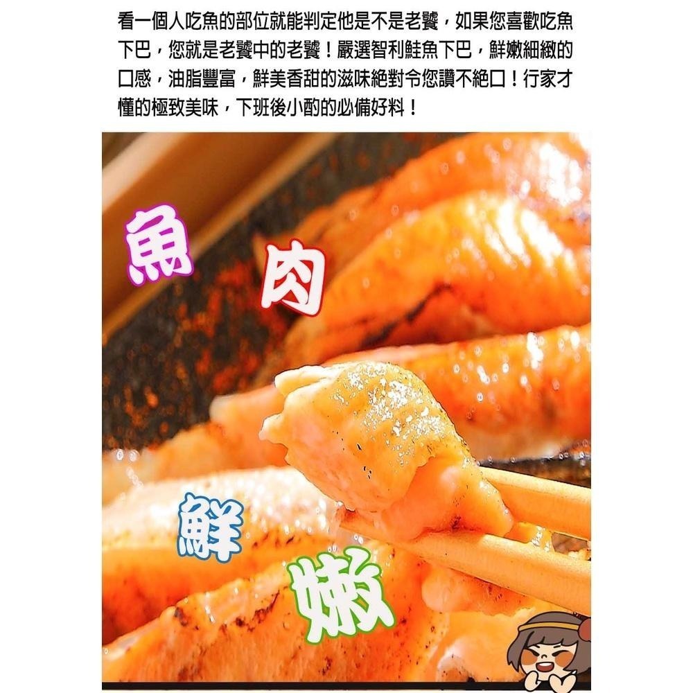 【華得水產】鮭魚下巴(500g/包)-細節圖4