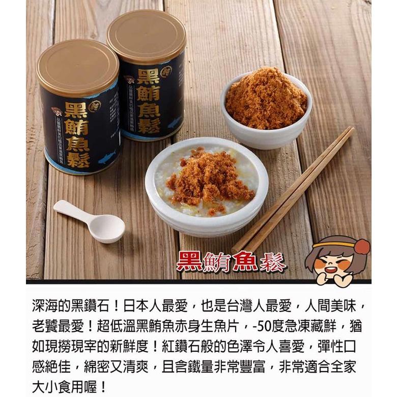 華得水產 頂級東港黑鮪魚鬆 120g-細節圖5