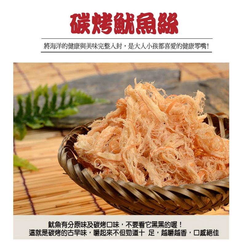 華得水產 碳烤魷魚絲 110g-細節圖3