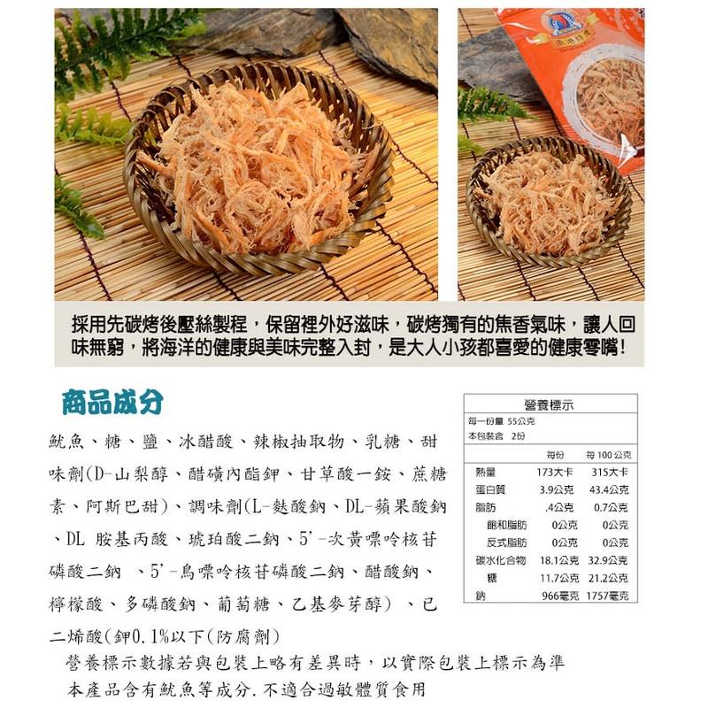 華得水產 碳烤魷魚絲 110g-細節圖4