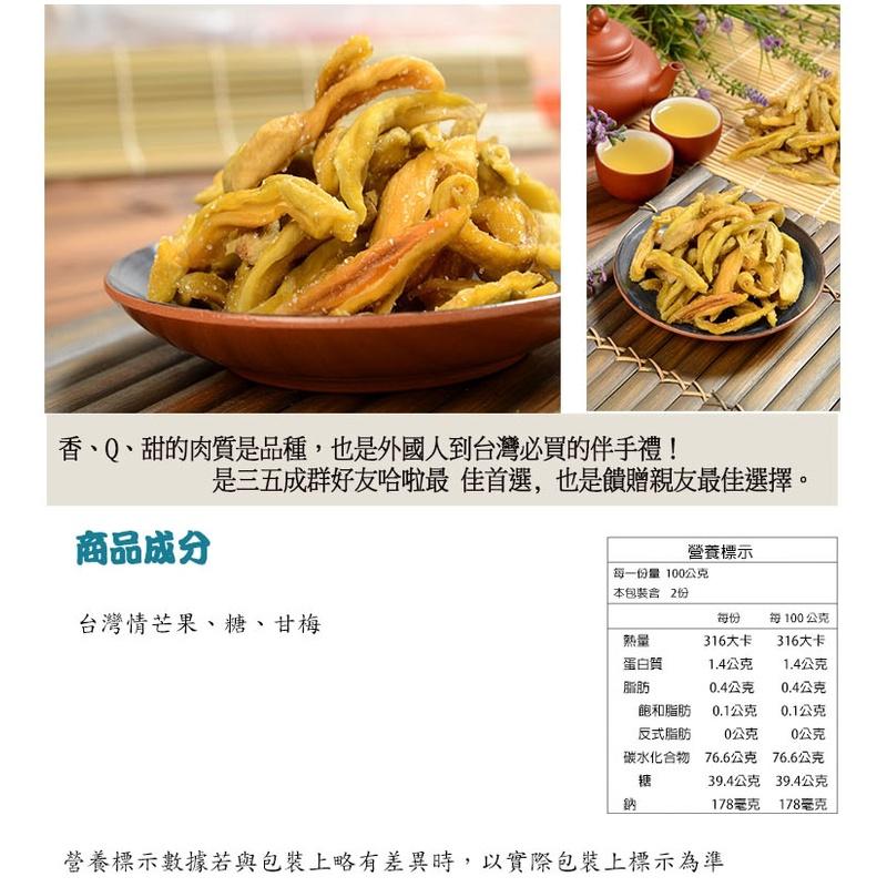 華得水產 新鮮情人果乾(原味/甘梅)  200g-細節圖3