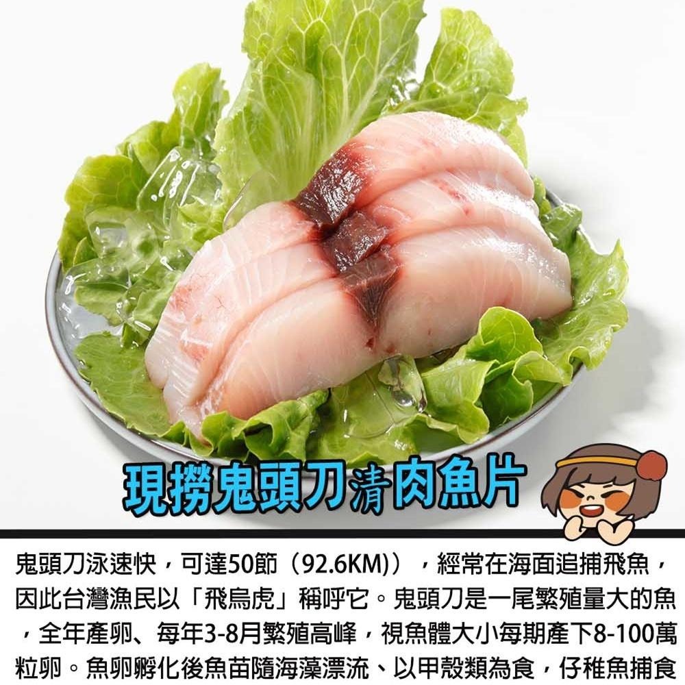買1送1 華得水產 現撈鬼頭刀魚(300g/包)-細節圖4