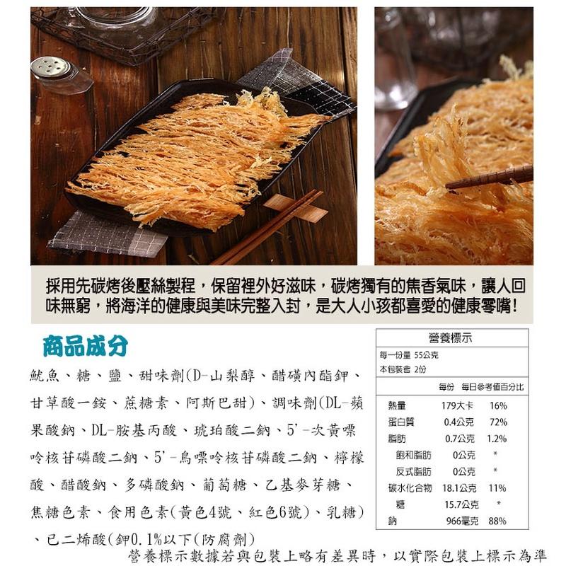 華得水產 蜜汁魷魚片 110g-細節圖4