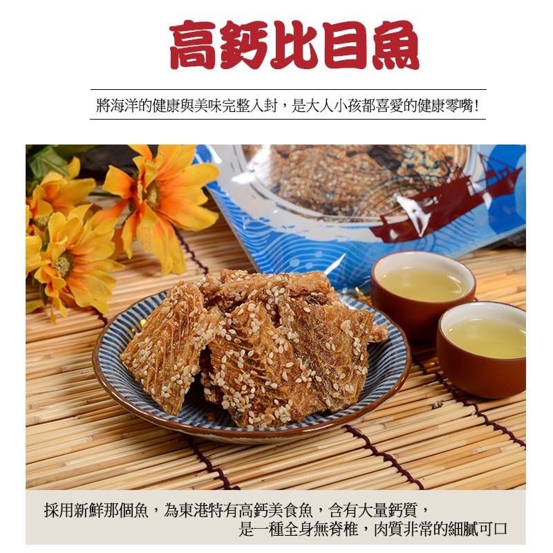 華得水產 高鈣比目魚120g-細節圖4