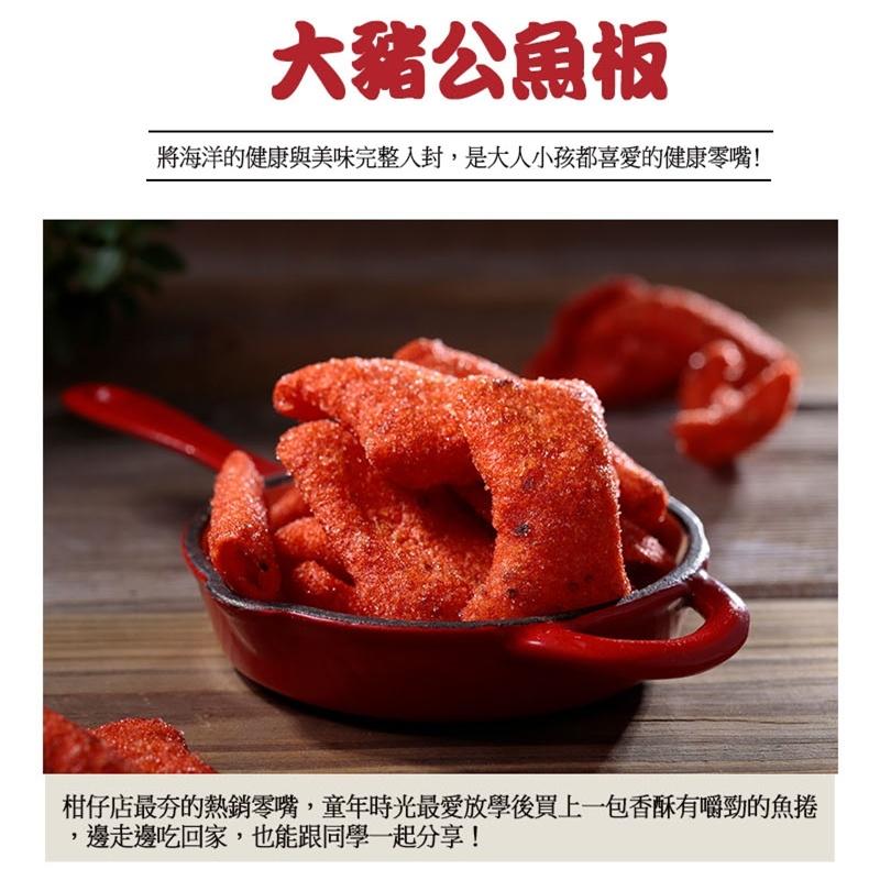 華得水產 大豬公魚板 120g-細節圖3