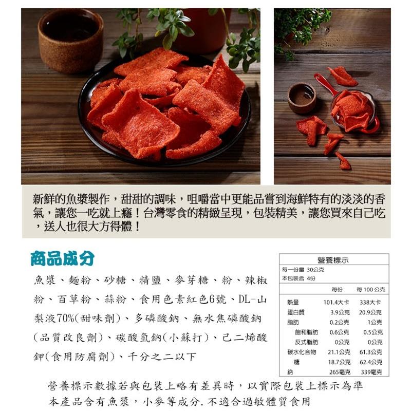 華得水產 大豬公魚板 120g-細節圖4