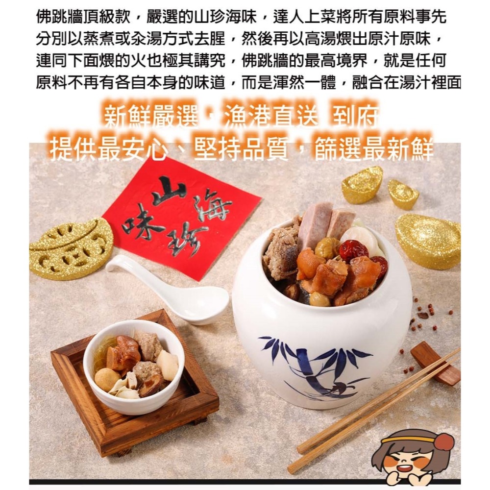 華得水產 佛跳牆1600g-細節圖2