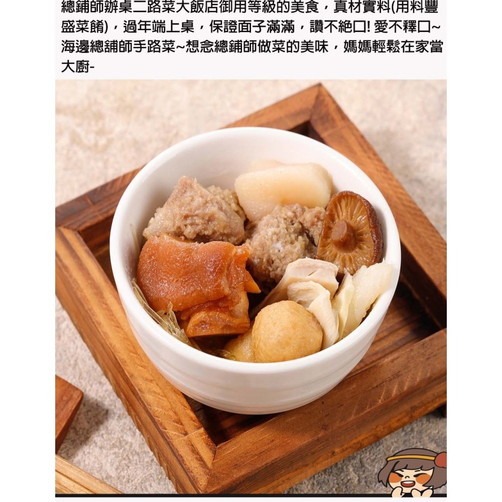 華得水產 佛跳牆1600g-細節圖3