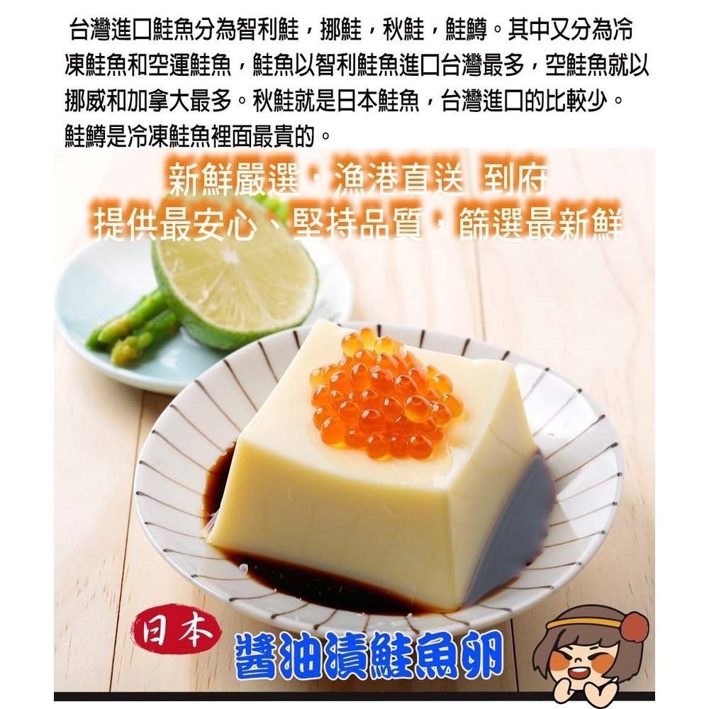 華得水產 日本原裝醬油漬鮭魚卵 (100g/250g/盒)-細節圖6