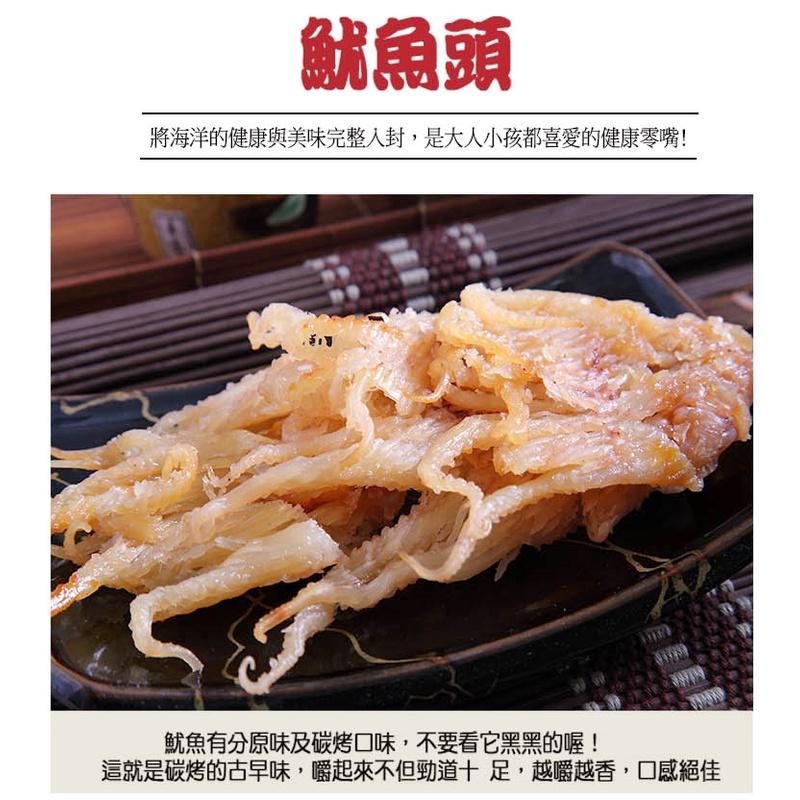 華得水產 魷魚頭 80g-細節圖2