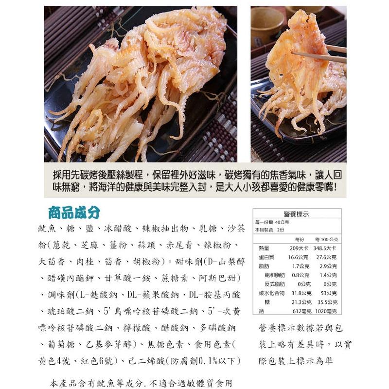 華得水產 魷魚頭 80g-細節圖3