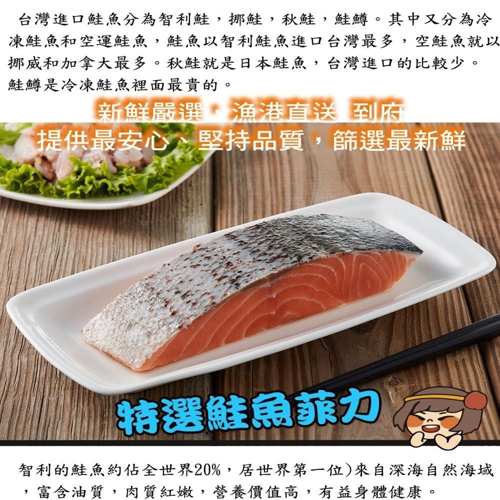 華得水產 特選鮭魚菲力(200-250g/片)-細節圖3
