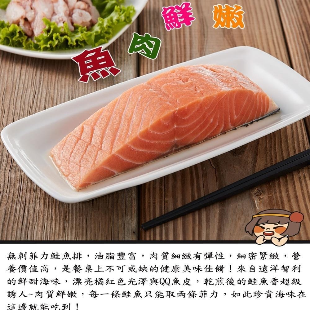 華得水產 特選鮭魚菲力(200-250g/片)-細節圖4