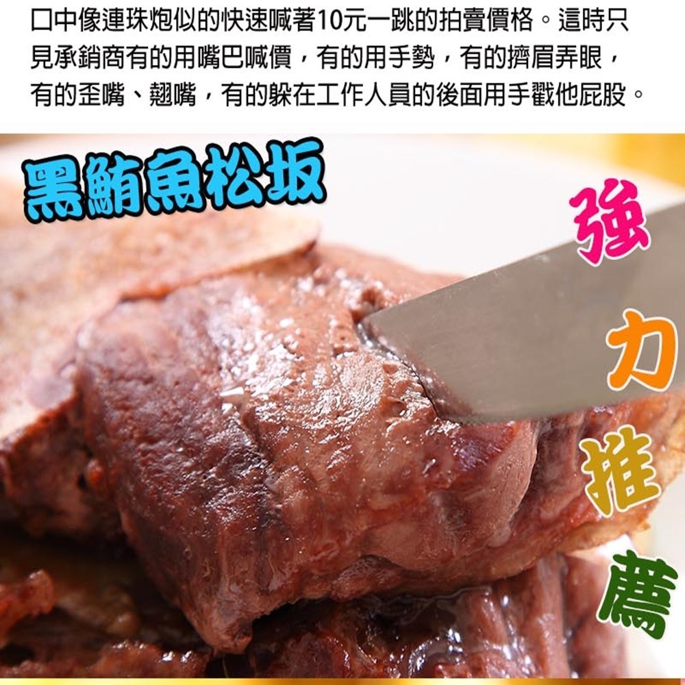 華得水產 東港黑鮪魚松板肉(600g/包)-細節圖5