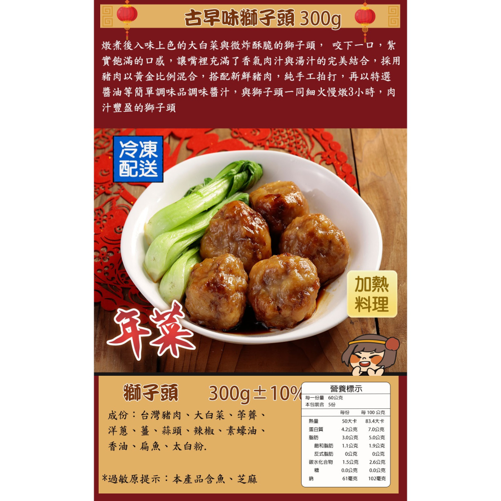 【華得水產】東港年菜預購11件組!(6-9人)-贈碳烤一口吃野生烏魚子1包+生菌X2條-細節圖5