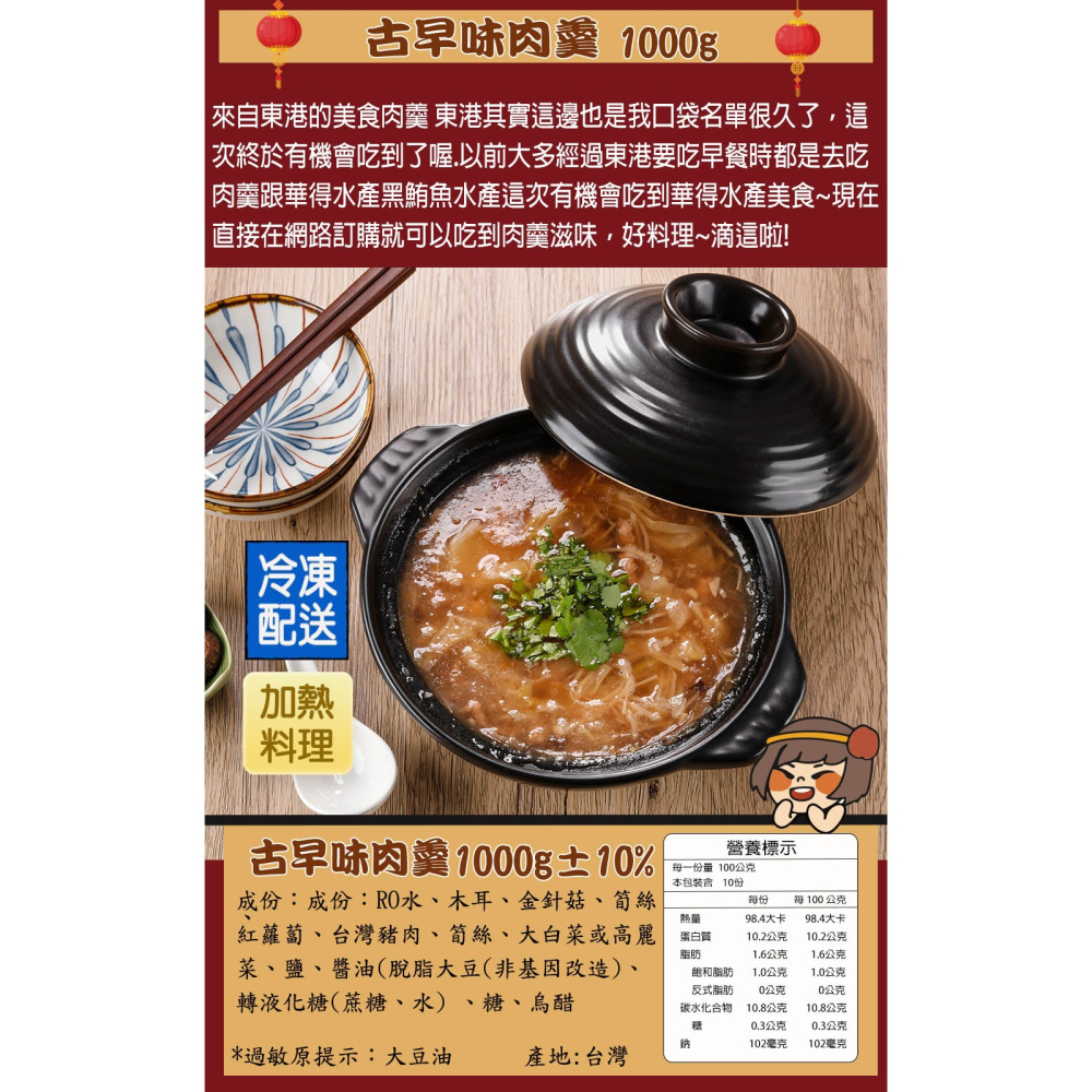 【華得水產】東港年菜預購11件組!(6-9人)-贈碳烤一口吃野生烏魚子1包+生菌X2條-細節圖6