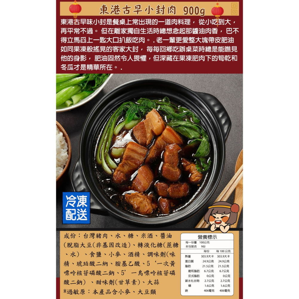 【華得水產】東港年菜預購11件組!(6-9人)-贈碳烤一口吃野生烏魚子1包+生菌X2條-細節圖8