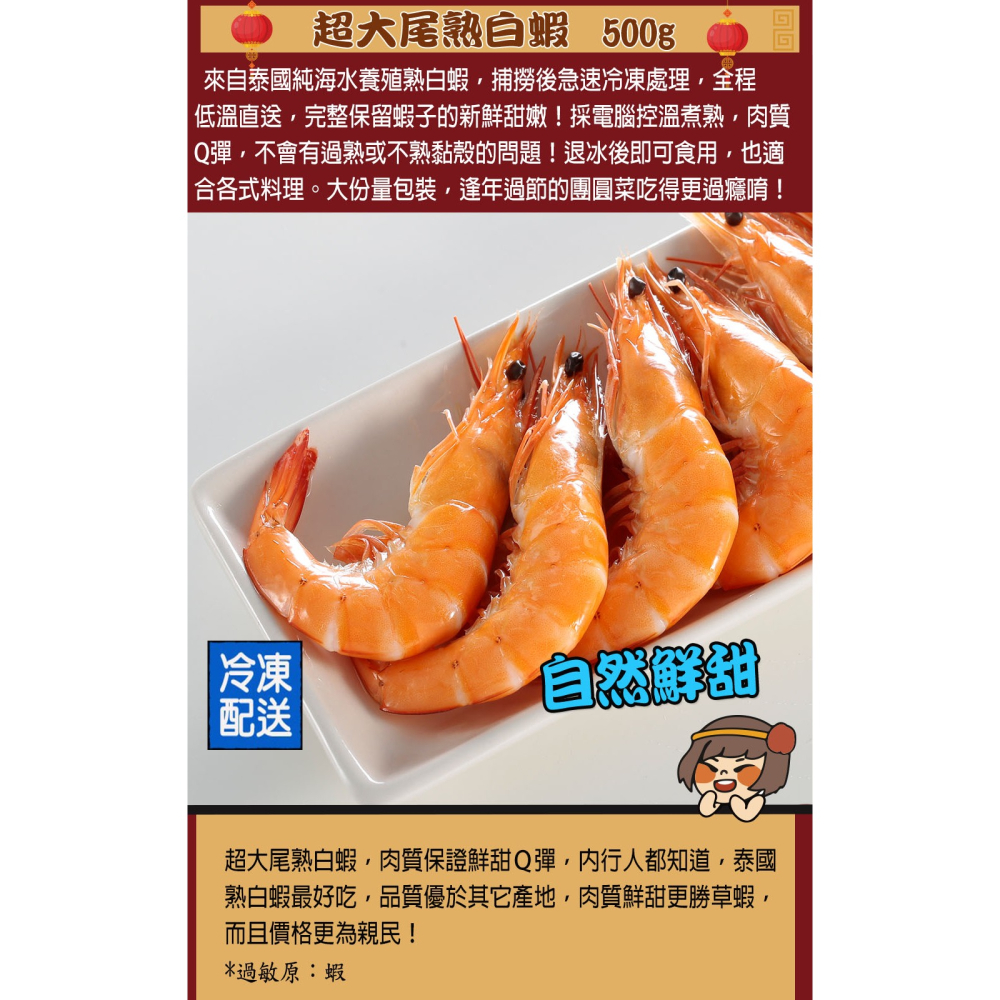 【華得水產】東港年菜預購11件組!(6-9人)-贈碳烤一口吃野生烏魚子1包+生菌X2條-細節圖10