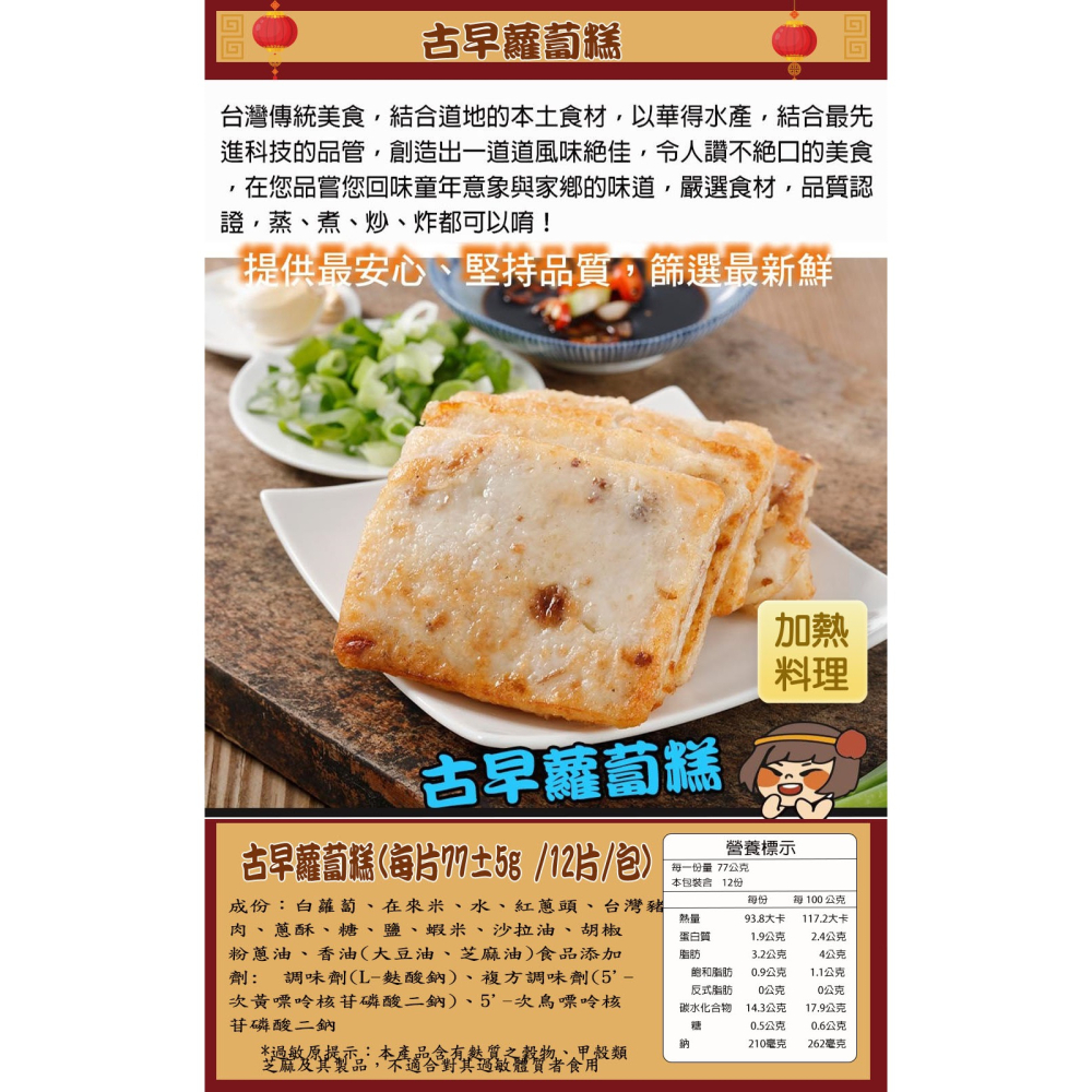 【華得水產】東港年菜預購11件組!(6-9人)-贈碳烤一口吃野生烏魚子1包+生菌X2條-細節圖11