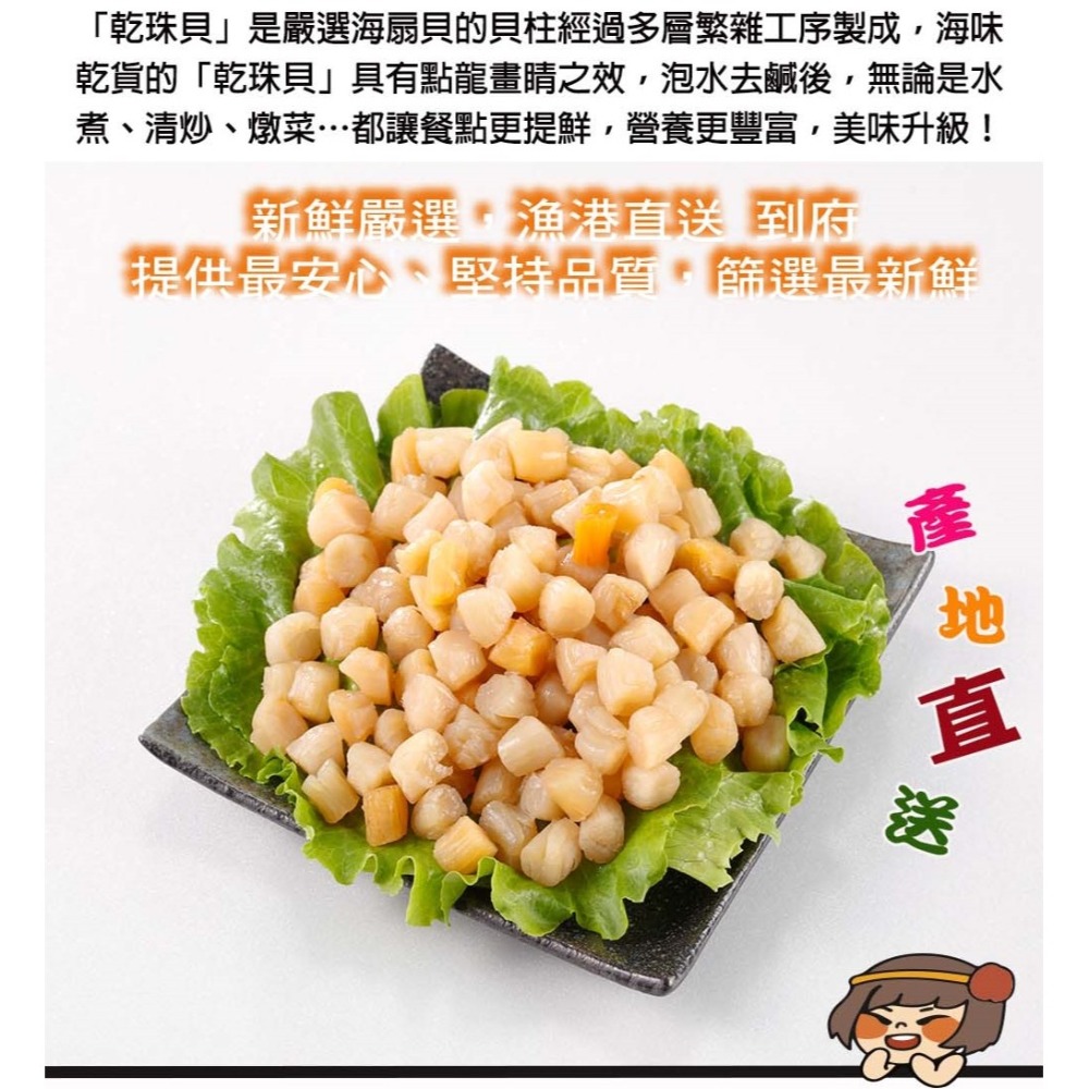 【華得水產】珠貝 大顆珠貝 (150g 300g 600g) 煮雞湯 肉粽【冷凍保存】-細節圖3