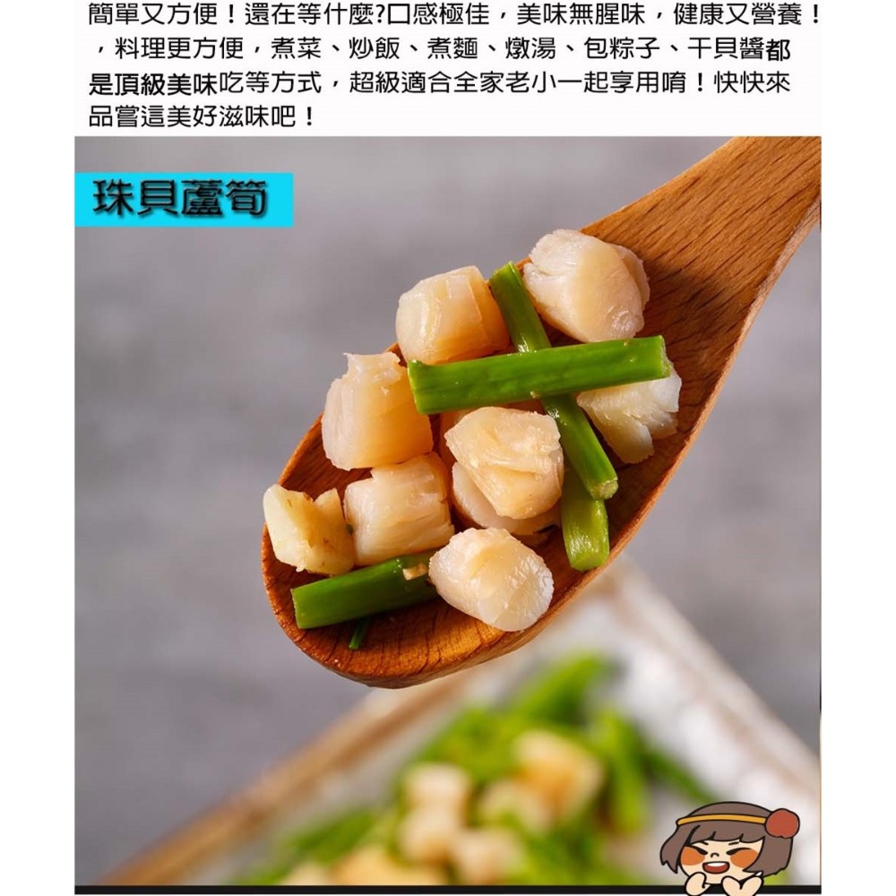 【華得水產】珠貝 大顆珠貝 (150g 300g 600g) 煮雞湯 肉粽【冷凍保存】-細節圖6