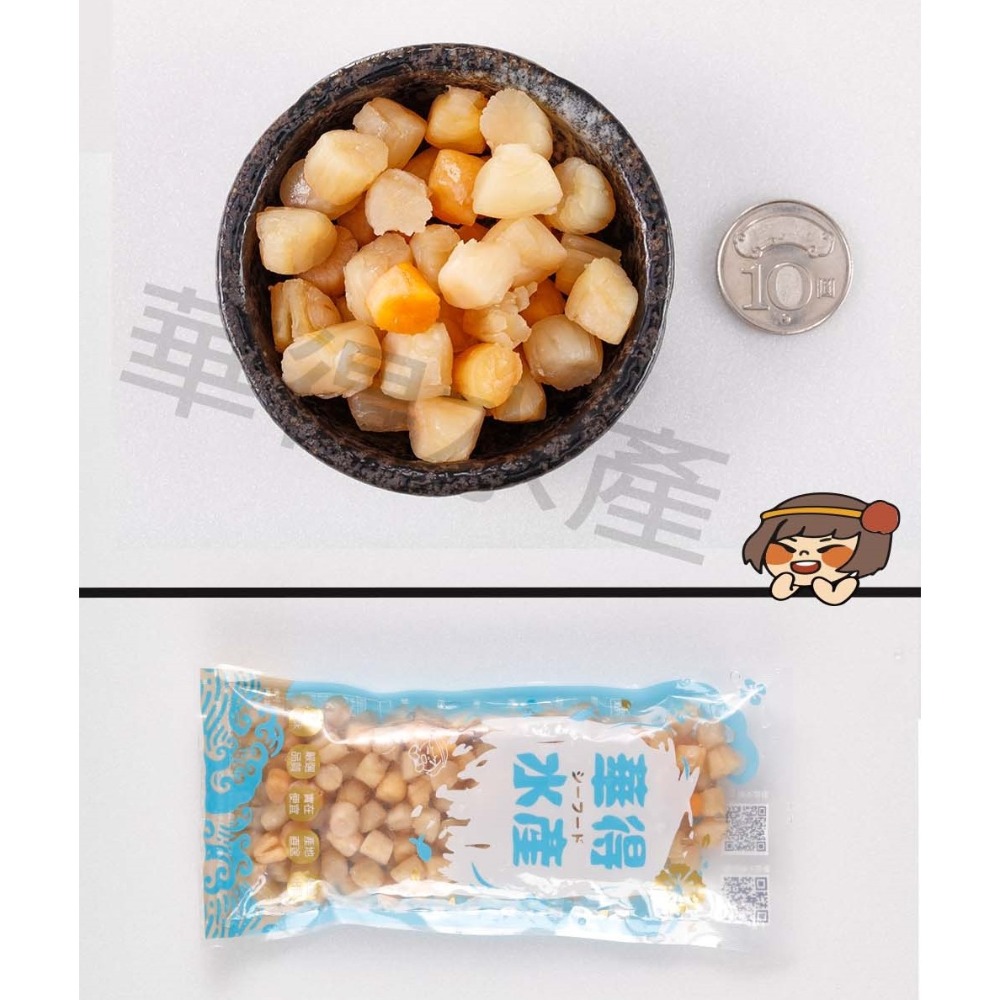 【華得水產】珠貝 大顆珠貝 (150g 300g 600g) 煮雞湯 肉粽【冷凍保存】-細節圖7