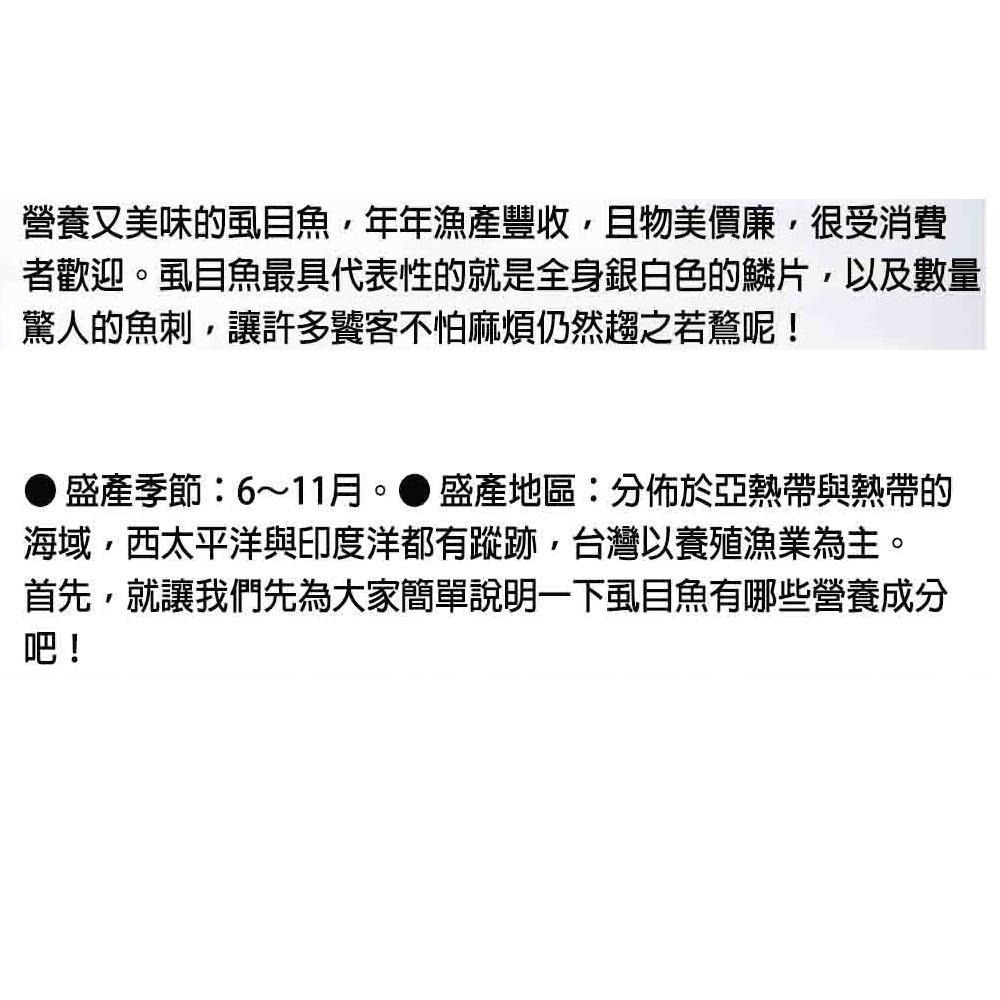 華得水產 嚴選去刺虱目魚肚(80~250g/片)-細節圖3