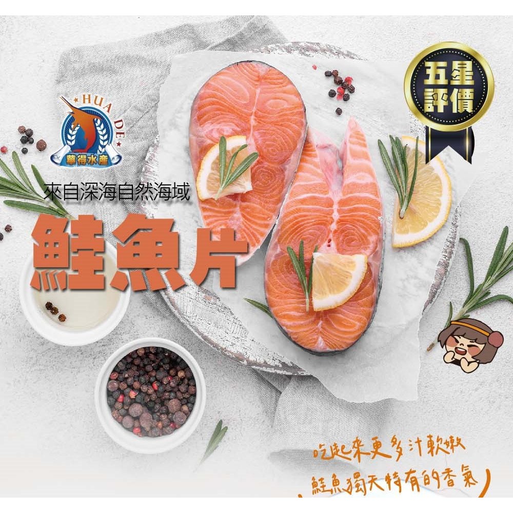 華得水產 煙燻鮭魚片(250克)-細節圖4