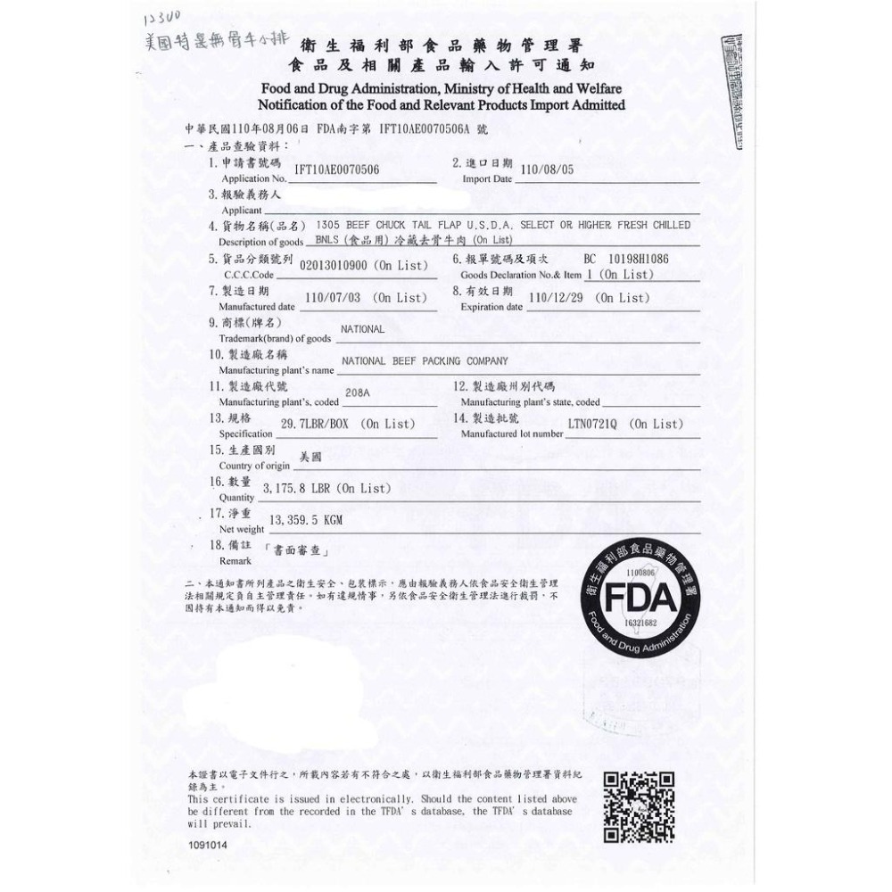 華得水產 美國安格斯CHOICE板腱嫩肩牛排(500g 約5-6片/包)-細節圖8