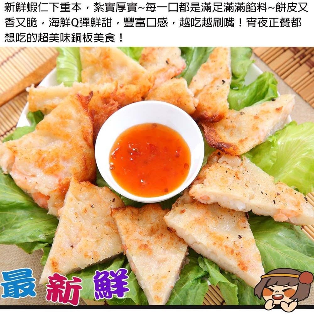 華得水產 月亮蝦餅(240g /片/ 包)-細節圖6