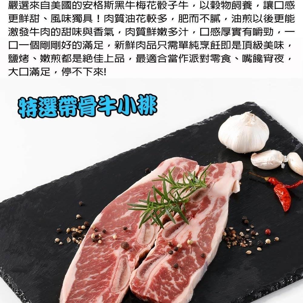 華得水產 美國Choice 頂級帶骨牛小排(300g/500g包)-細節圖4